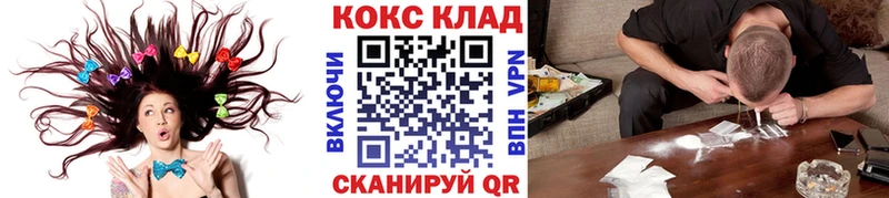 Кокаин 99%  даркнет наркотические препараты  Славянск-на-Кубани 