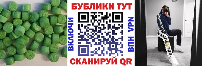 ЭКСТАЗИ диски  купить  цена  Славянск-на-Кубани 