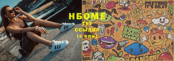 марки nbome Богородск