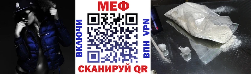 Меф mephedrone  blacksprut сайт  Славянск-на-Кубани  где купить наркоту 