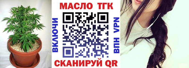 даркнет формула  Славянск-на-Кубани  ТГК гашишное масло  продажа наркотиков 